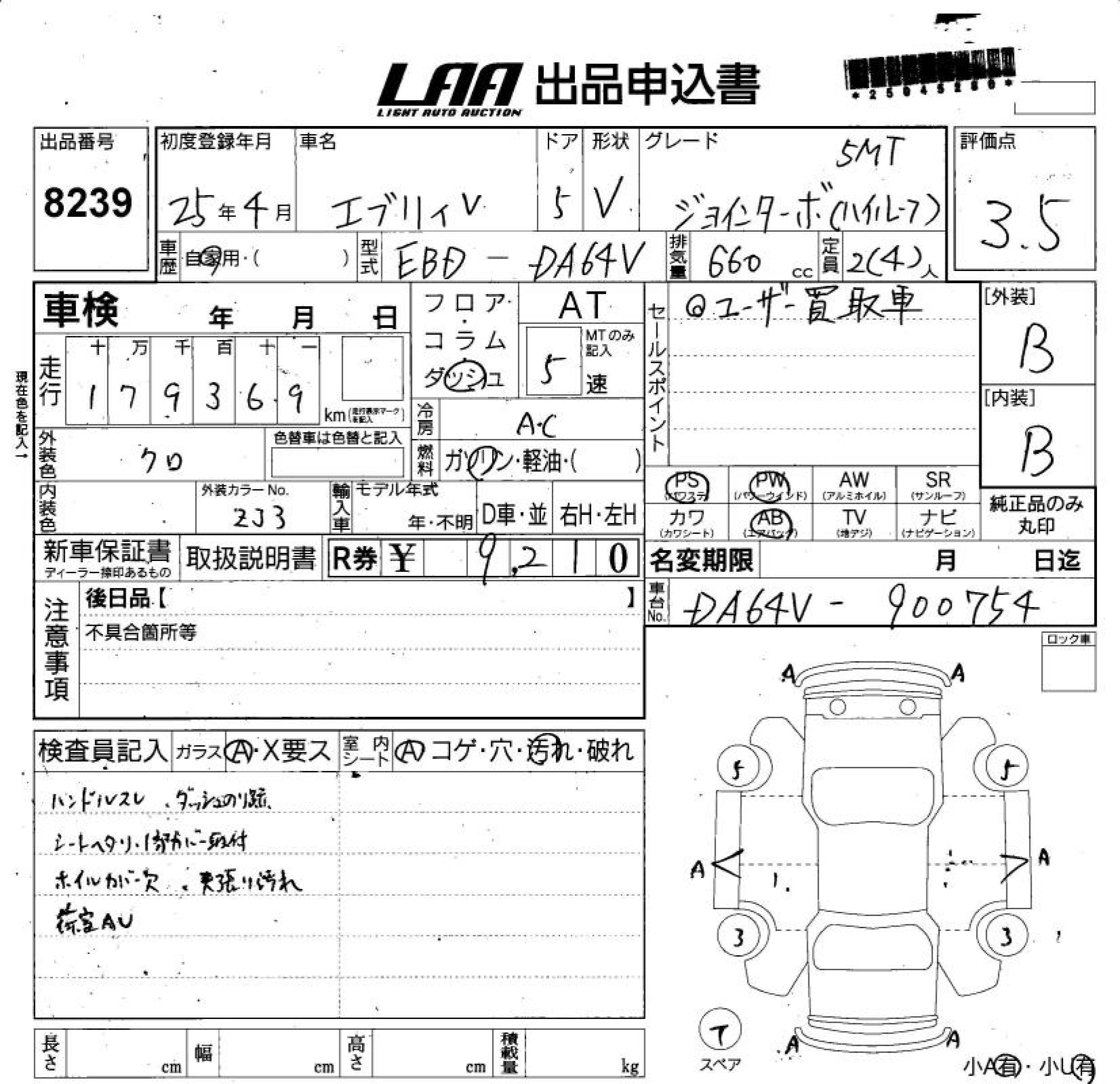 SUZUKI EVERY