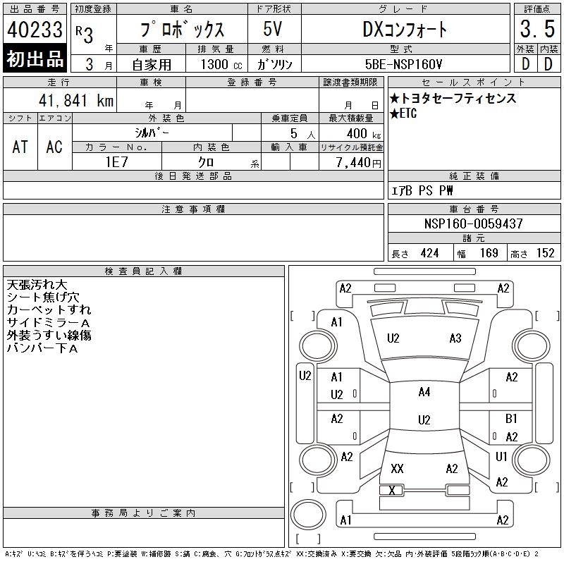 TOYOTA PROBOX
