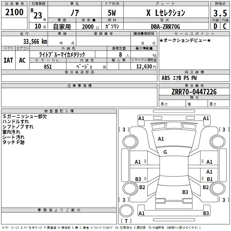 TOYOTA NOAH