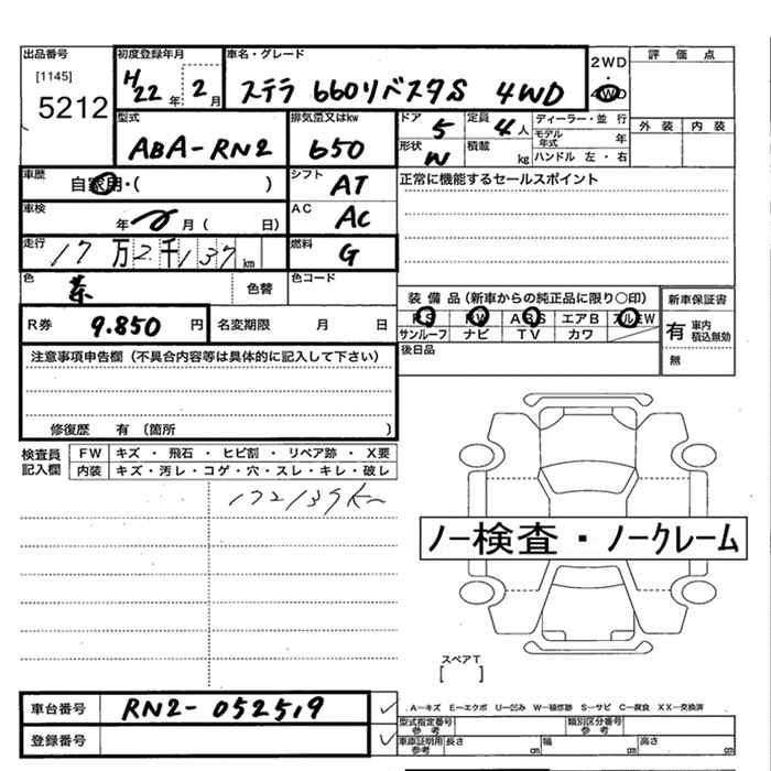 SUBARU STELLA