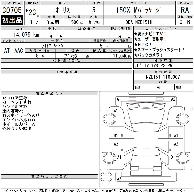 TOYOTA AURIS
