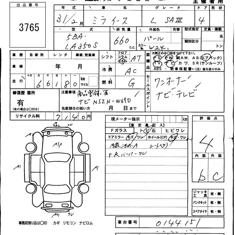DAIHATSU MIRA E:S