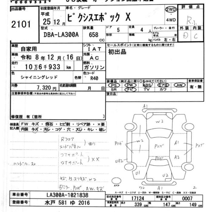 TOYOTA PIXIS EPOCH