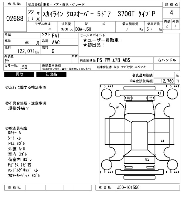 NISSAN SKYLINE CROSSOVER