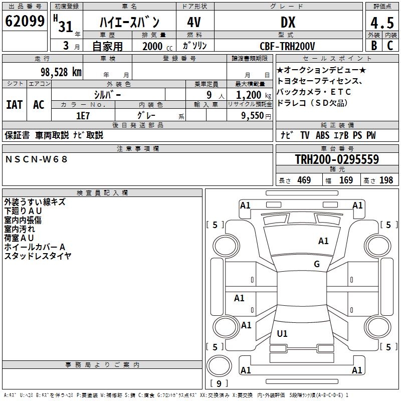 TOYOTA REGIUS ACE