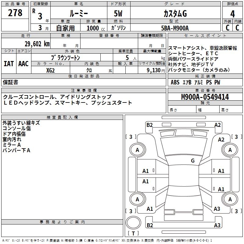 TOYOTA ROOMY