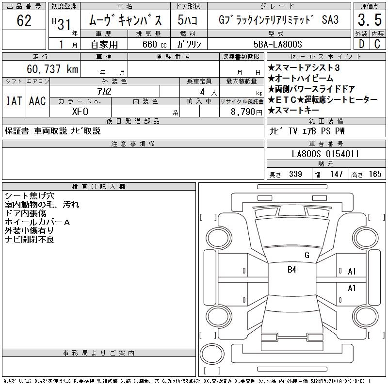 DAIHATSU MOVE CANBUS