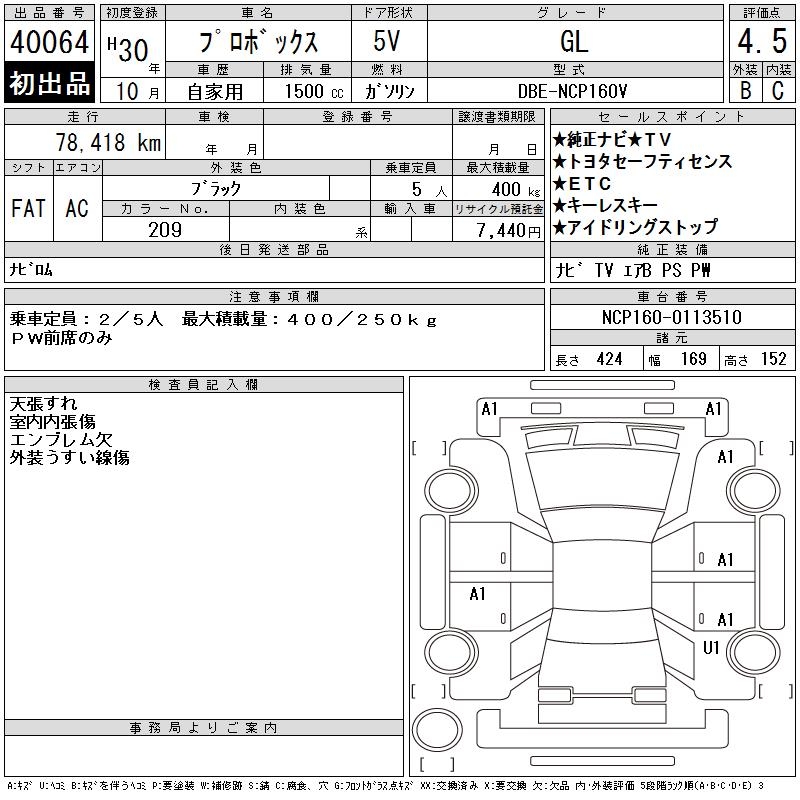 TOYOTA PROBOX