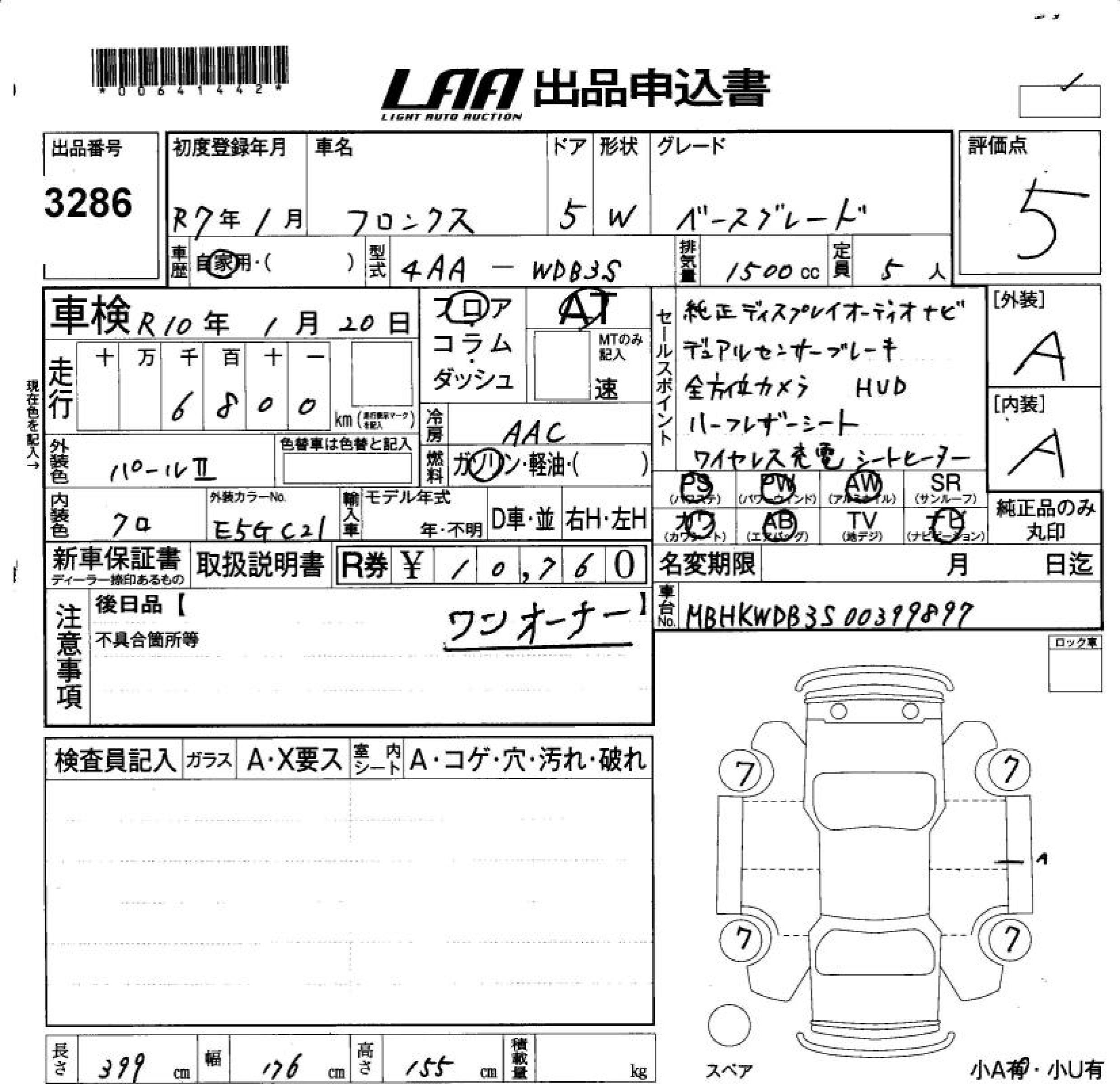 SUZUKI FRONX