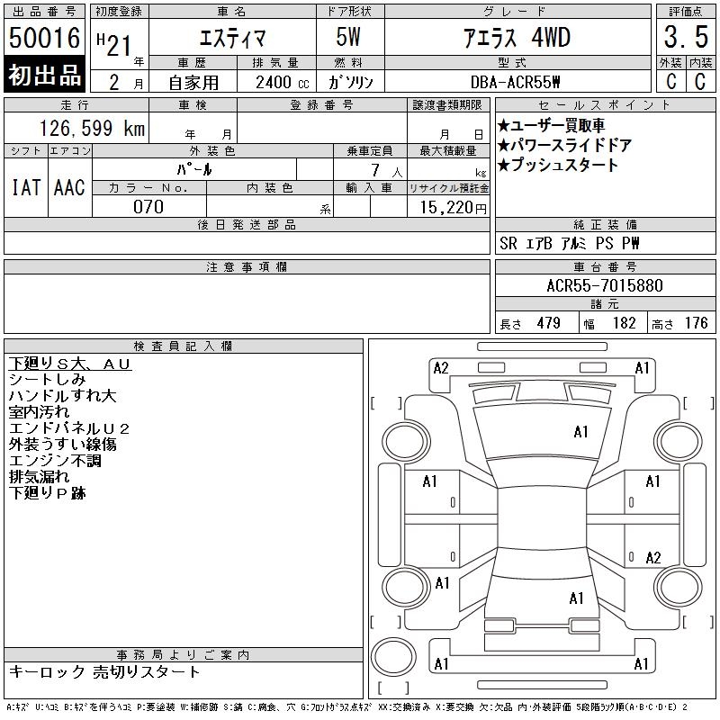 TOYOTA ESTIMA