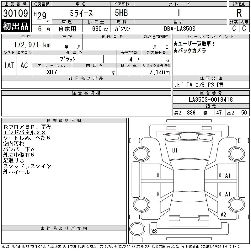 DAIHATSU MIRA E:S