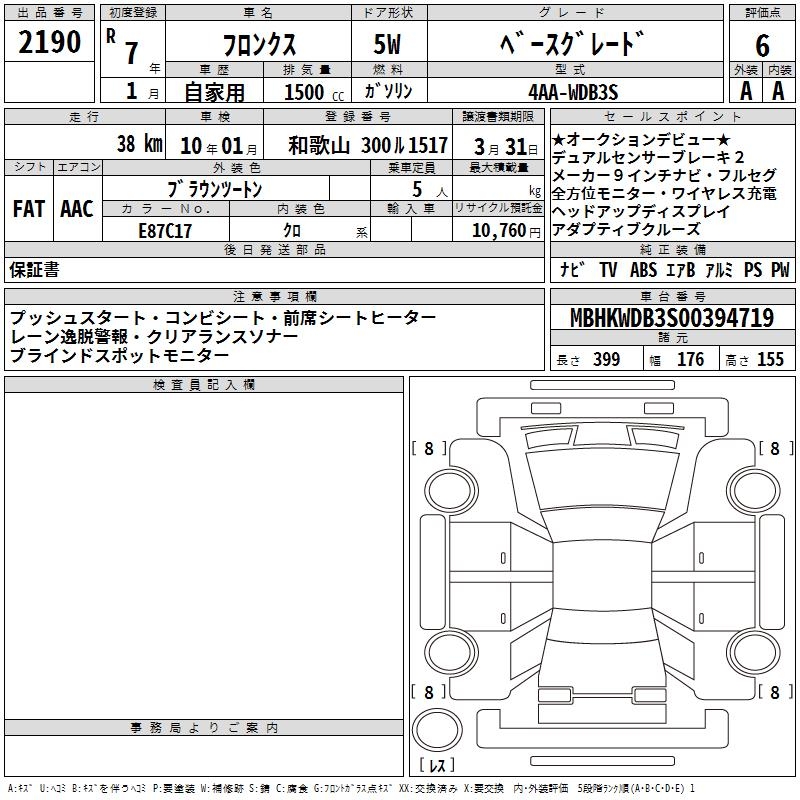 SUZUKI FRONX