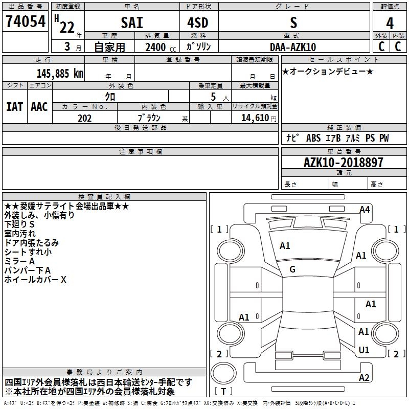 TOYOTA SAI