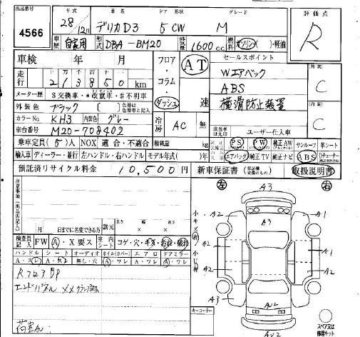 MITSUBISHI DELICA D:3