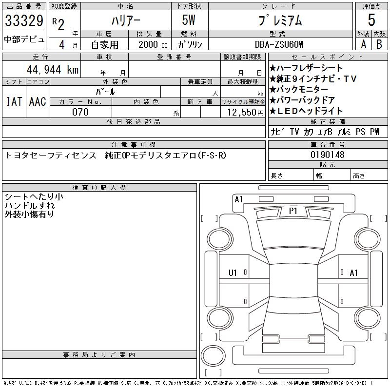 TOYOTA HARRIER