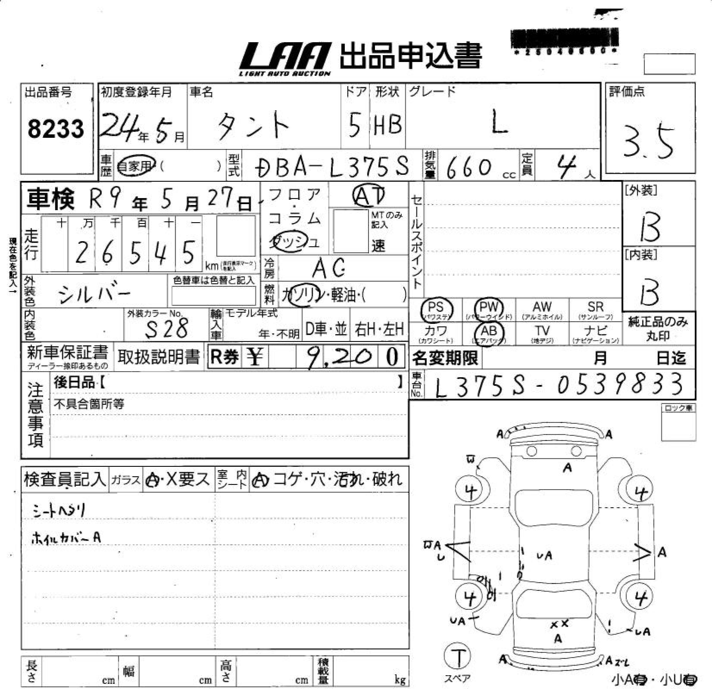 DAIHATSU TANTO