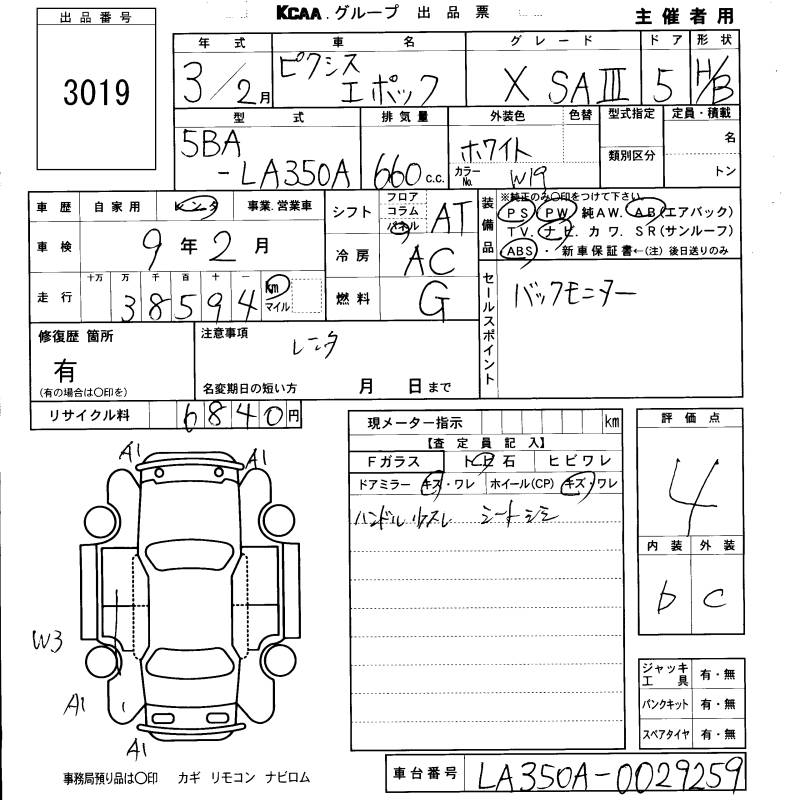 TOYOTA PIXIS EPOCH