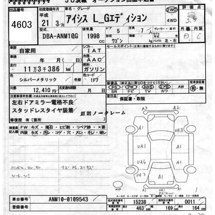TOYOTA ISIS