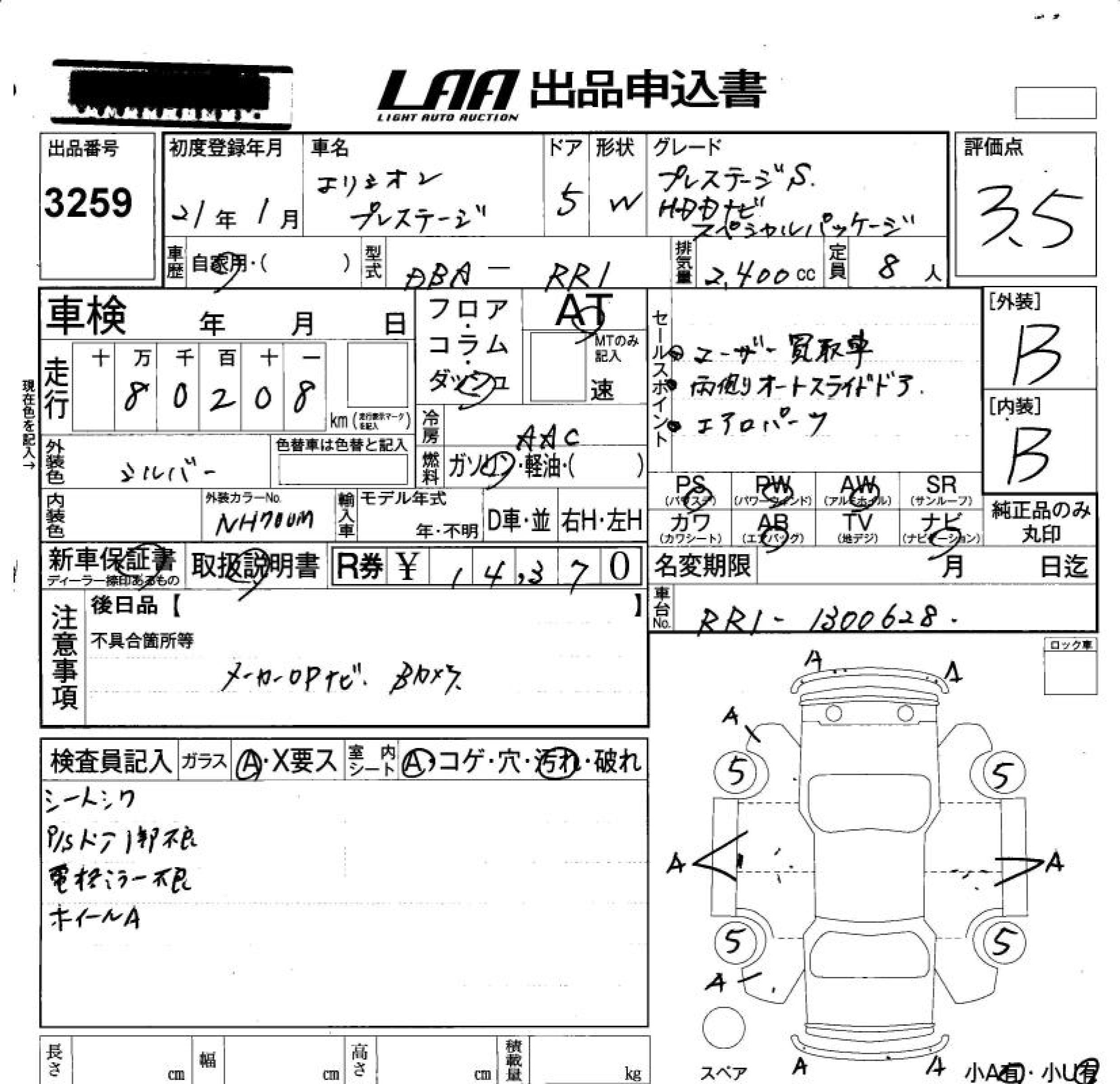 HONDA ELYSION