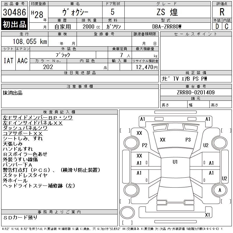 TOYOTA VOXY
