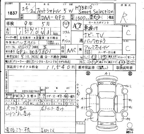 HONDA FIT SHUTTLE
