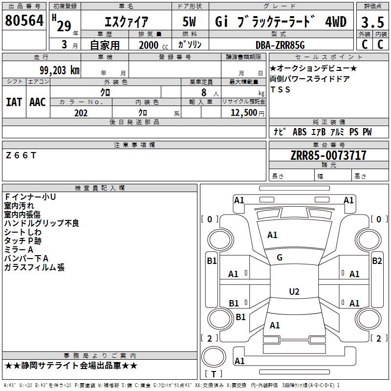 TOYOTA ESQUIRE