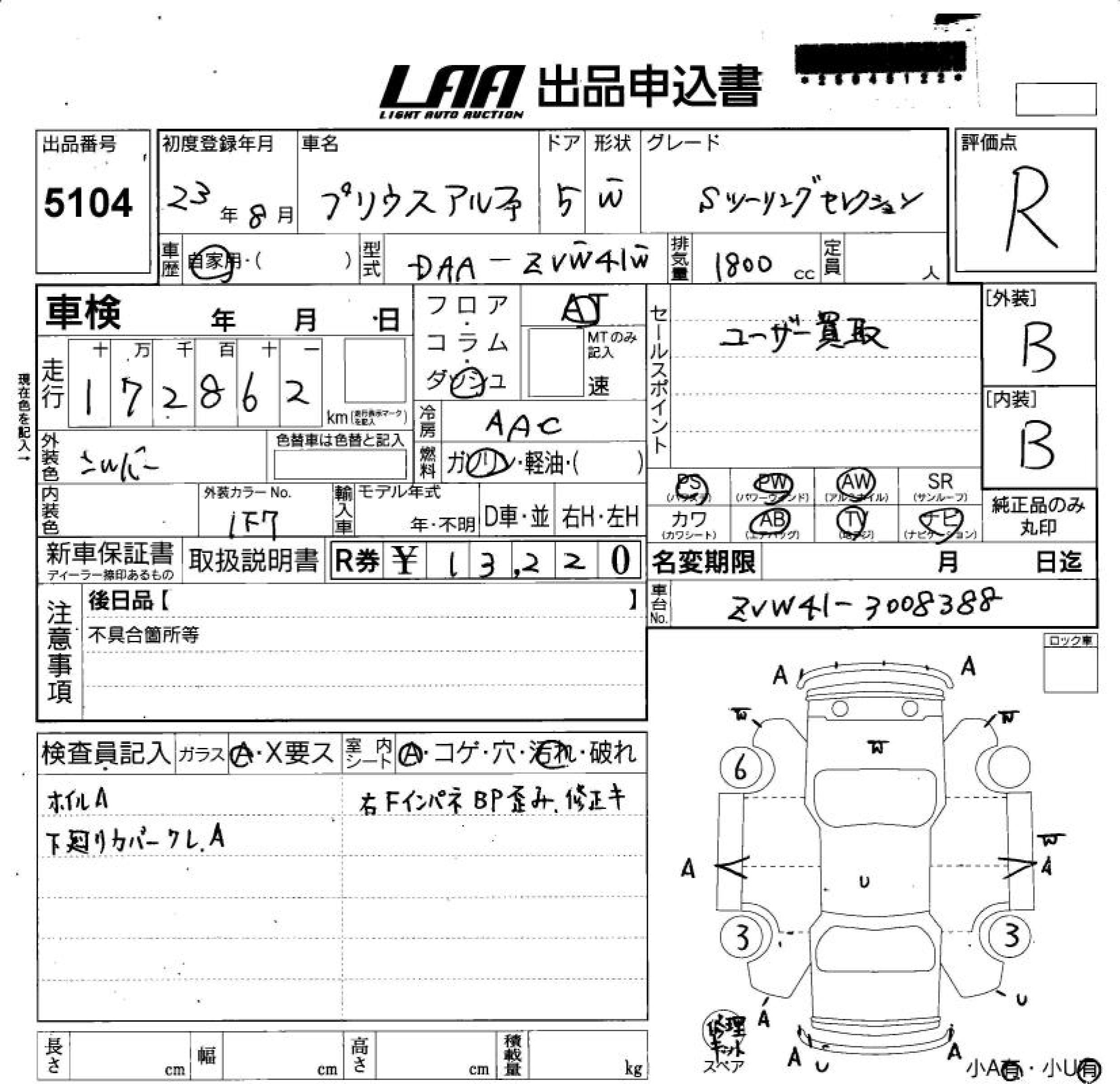 TOYOTA PRIUS ALPHA