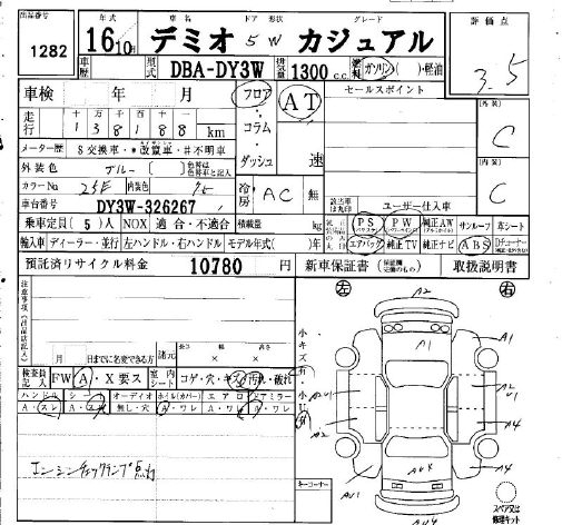 MAZDA DEMIO
