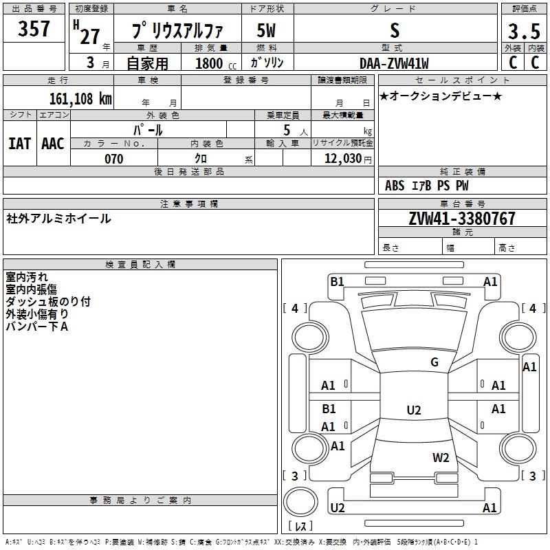 TOYOTA PRIUS ALPHA