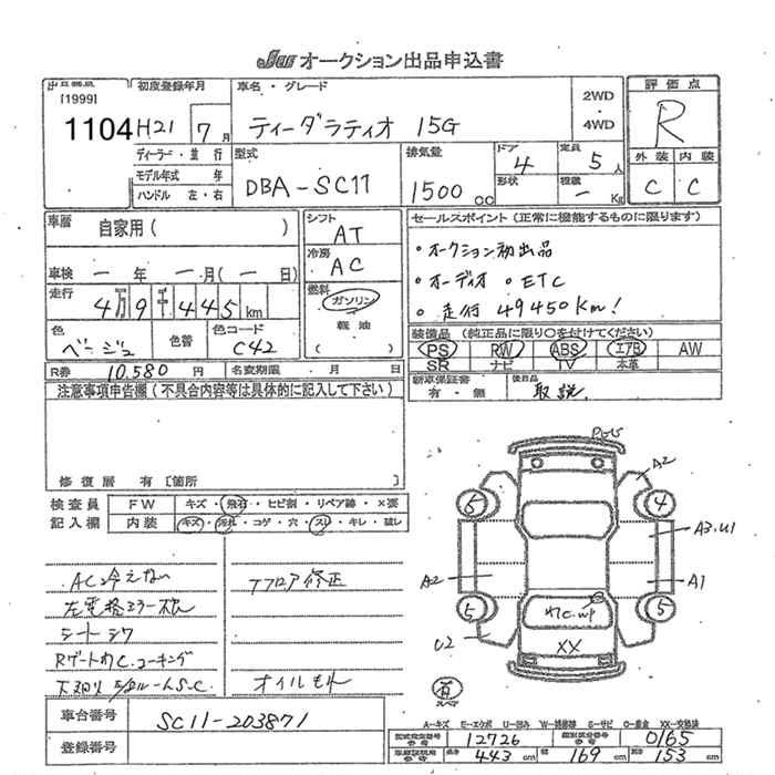 NISSAN TIIDA LATIO