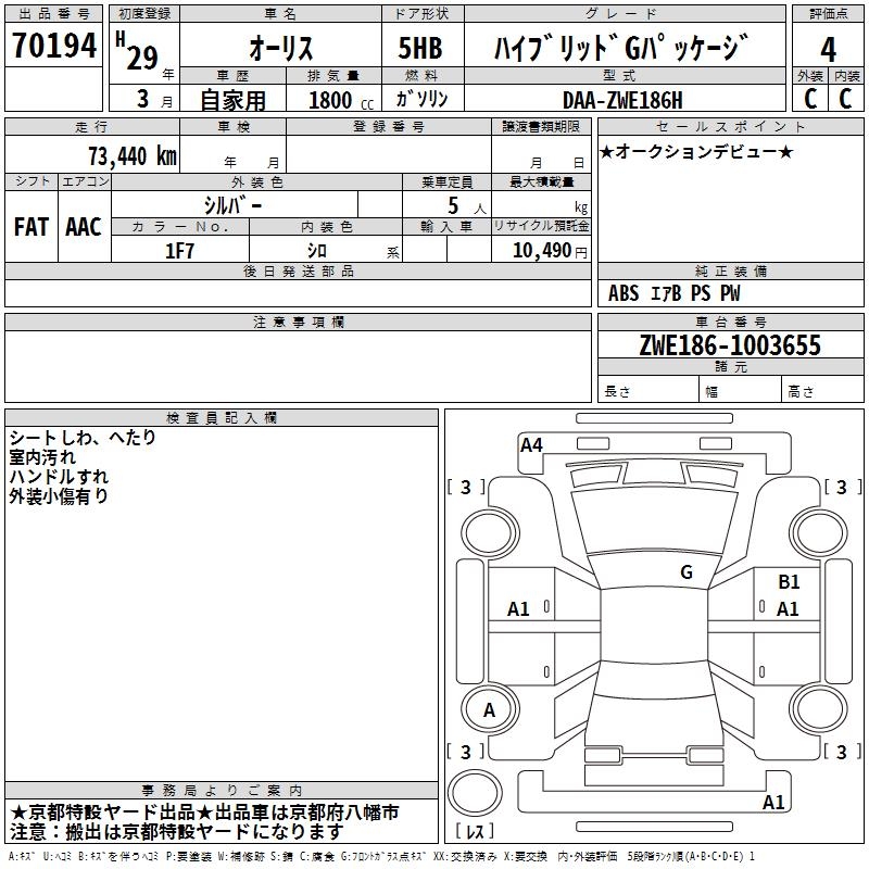 TOYOTA AURIS