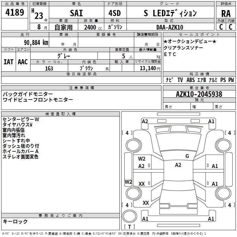 TOYOTA SAI