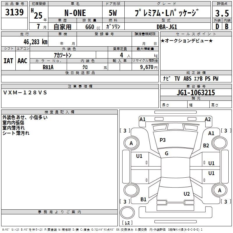 HONDA N-ONE