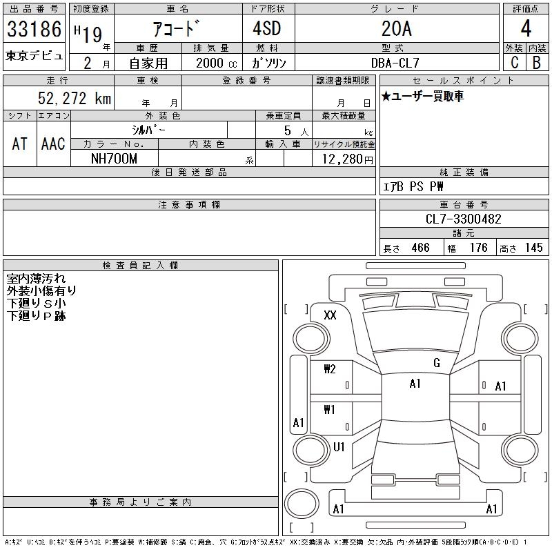 HONDA ACCORD