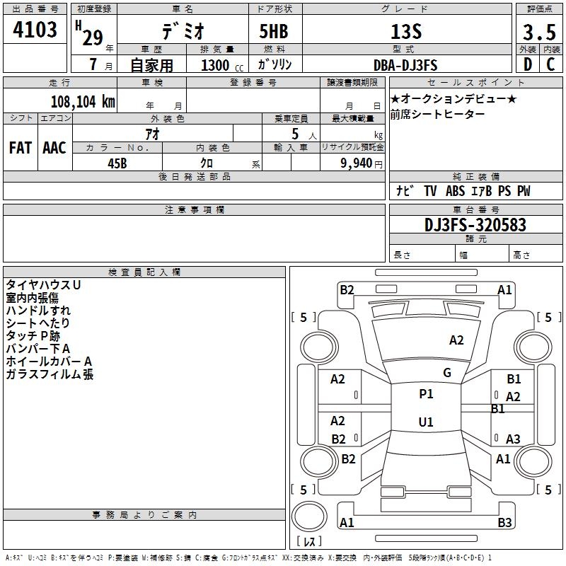 MAZDA DEMIO