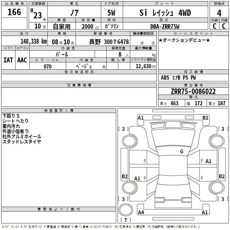 TOYOTA NOAH