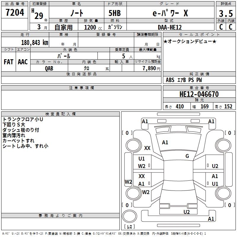 NISSAN NOTE