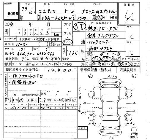 TOYOTA ESTIMA