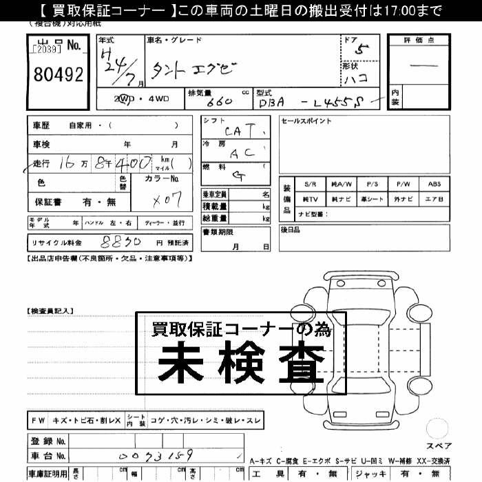 DAIHATSU TANTO EXE