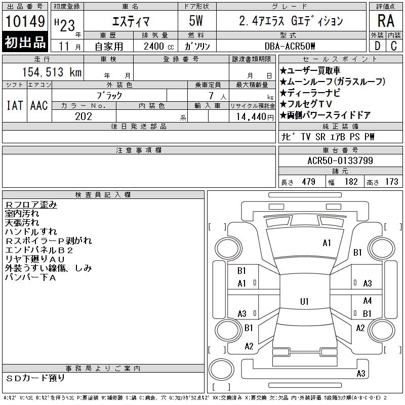 TOYOTA ESTIMA