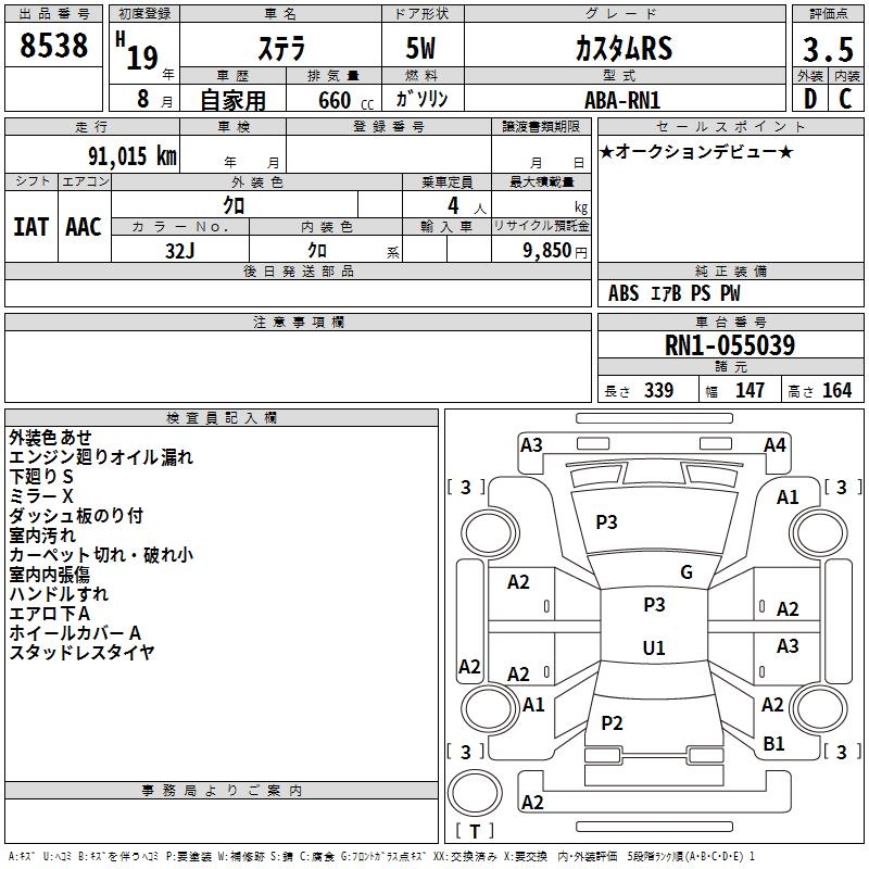SUBARU STELLA