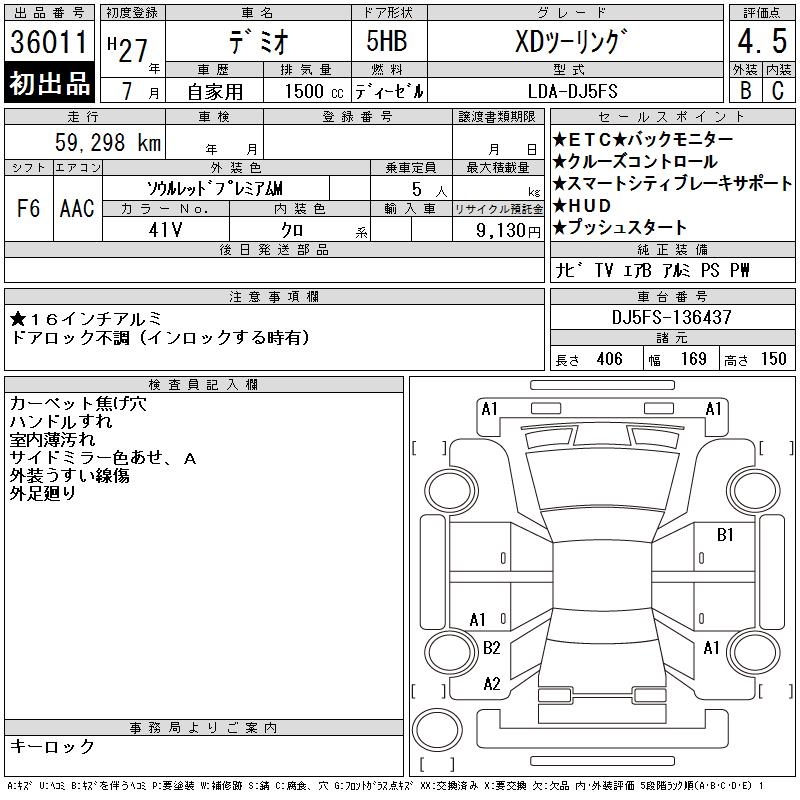 MAZDA DEMIO
