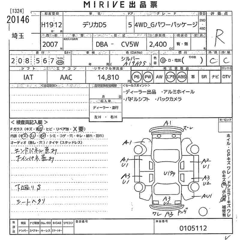 MITSUBISHI DELICA D:5