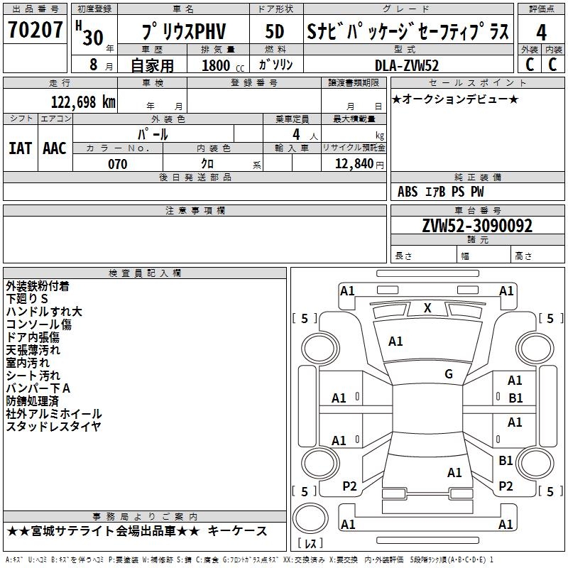 TOYOTA PRIUS PHV