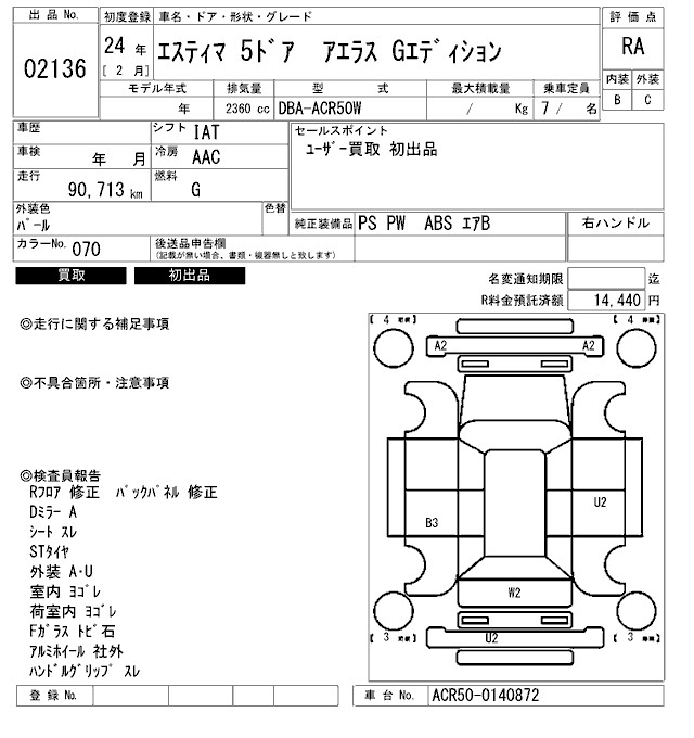 TOYOTA ESTIMA