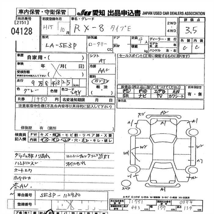 MAZDA RX-8