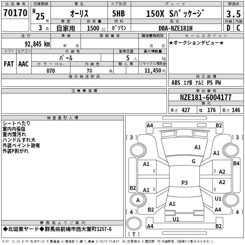 TOYOTA AURIS