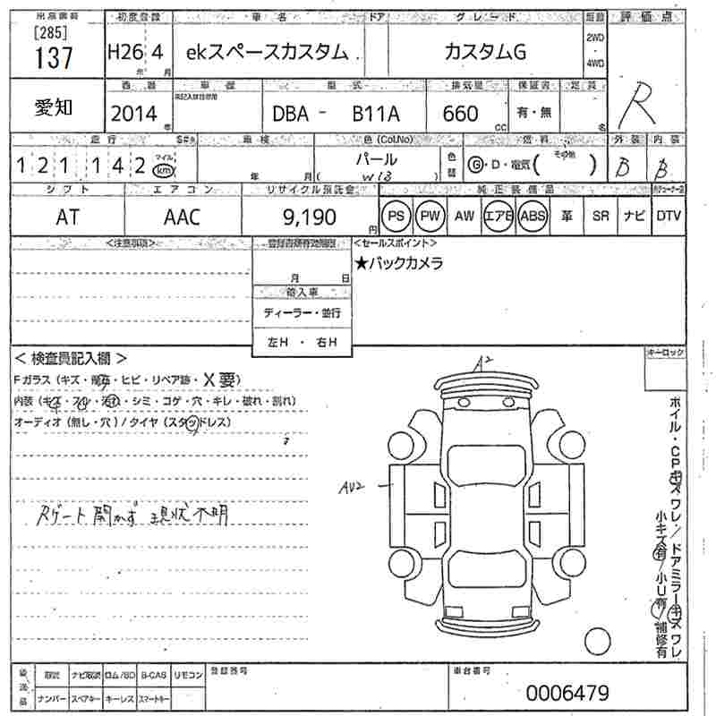 MITSUBISHI EK SPACE