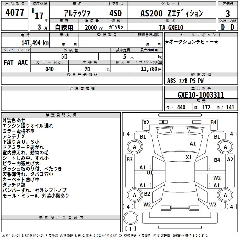 TOYOTA ALTEZZA