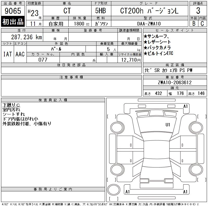 LEXUS CT200H